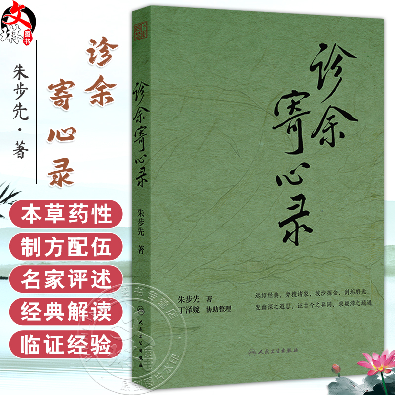 全新正版保障 贴心售后 收藏商品 优先发货
