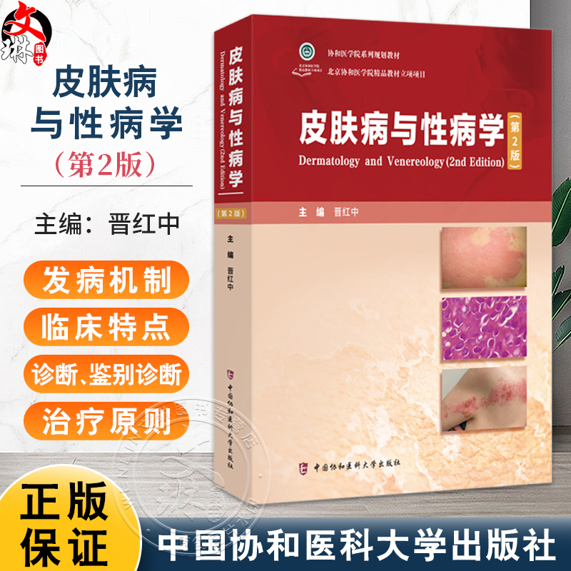 全新正版保障 贴心售后 收藏商品 优先发货