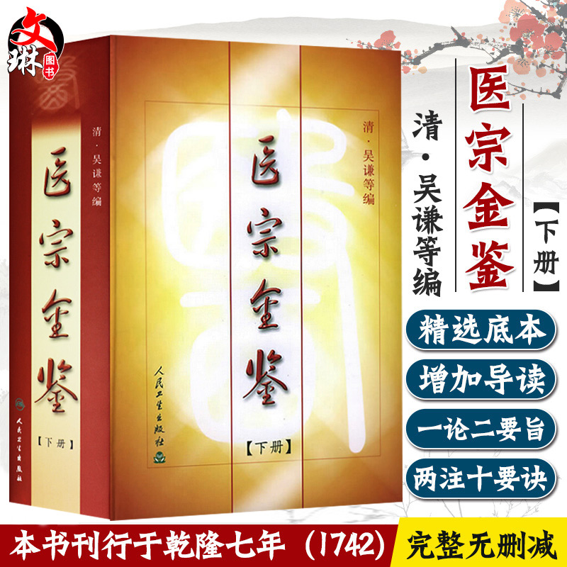 正版保障 贴心售后 收藏商品 优先发货