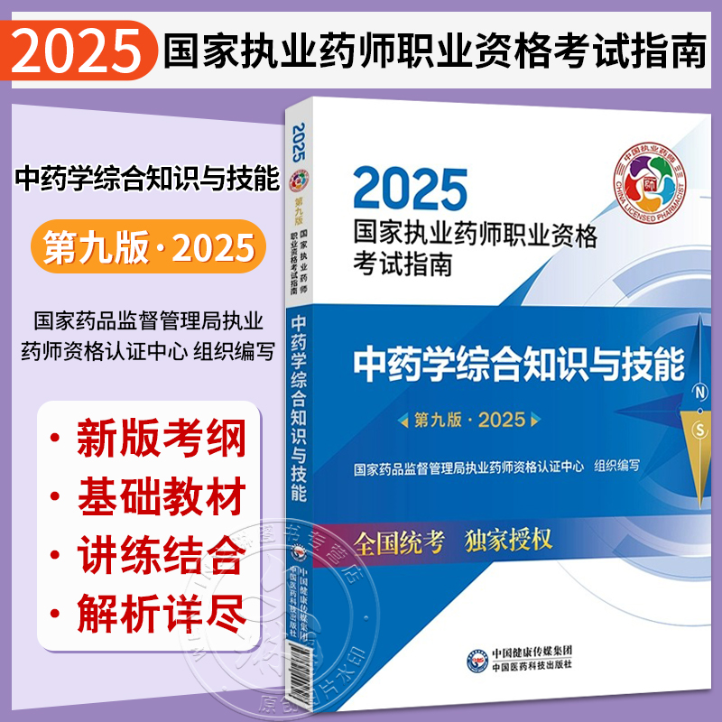 全新正版保障 贴心售后 收藏商品 优先发货