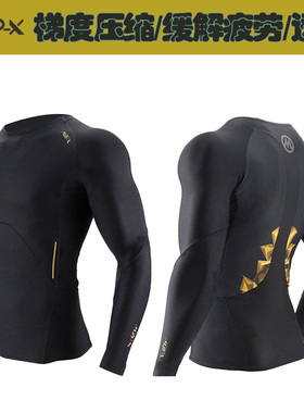 a400男士压缩衣跑步速干透气运动田径蓝球训练健身高弹力紧身上衣