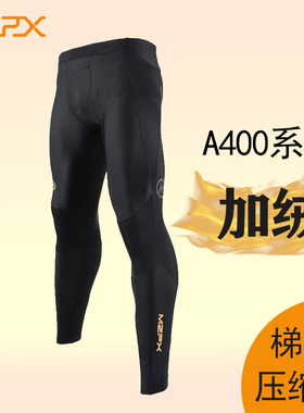 a400梯度压缩裤男跑步透气运动马拉松训练健身高弹加绒保暖紧身裤