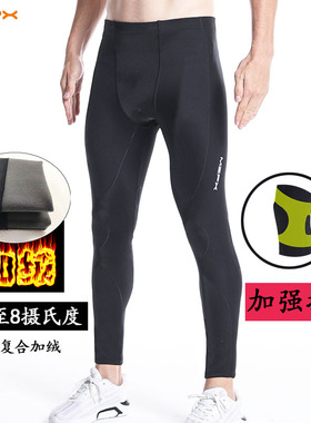 MZPX压缩裤男EX新款加绒保暖田径运动跑步护膝马拉松健身紧身裤冬