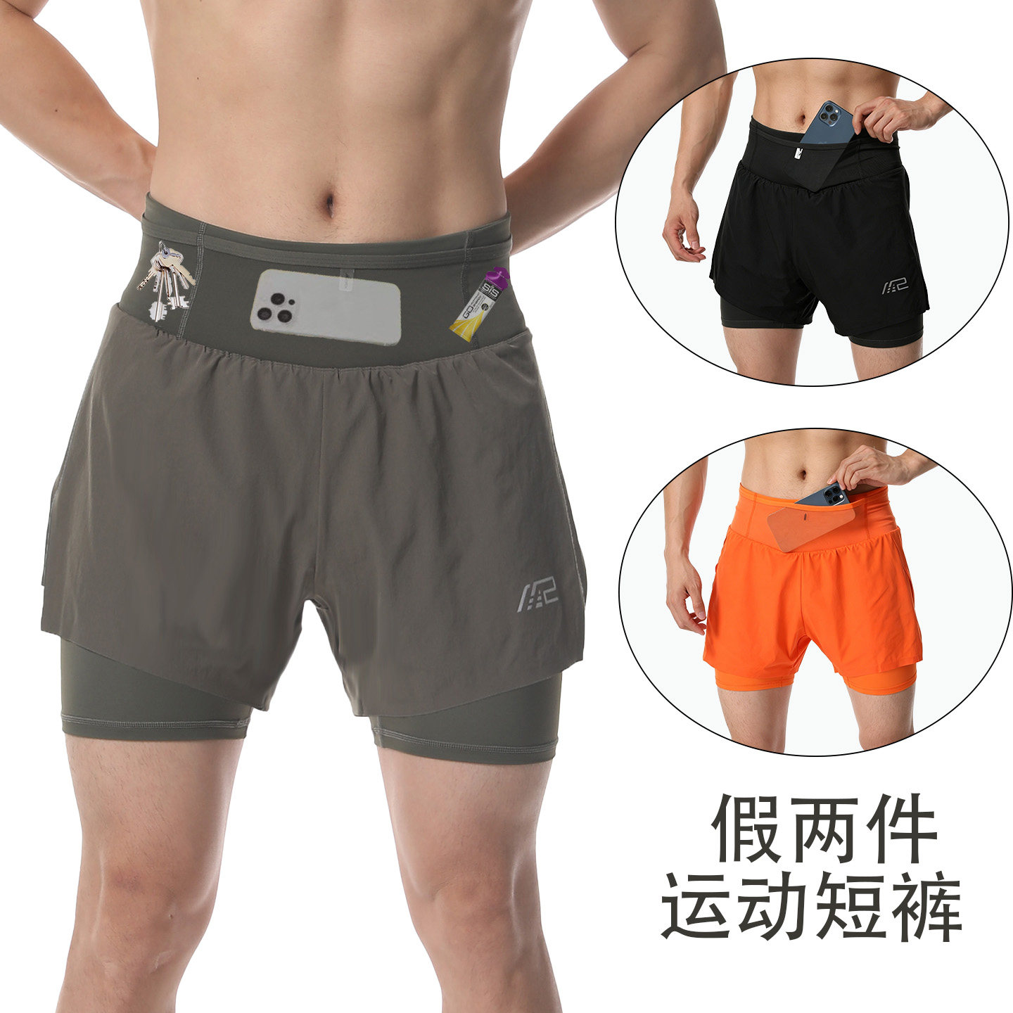 MZPX腰包裤透气速干运动跑步短裤假两件带内衬防走光健身四分裤男