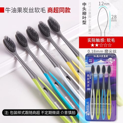 可洁可净K310D高档成人软毛牙刷家用大头备长炭深层洁齿庭装正品