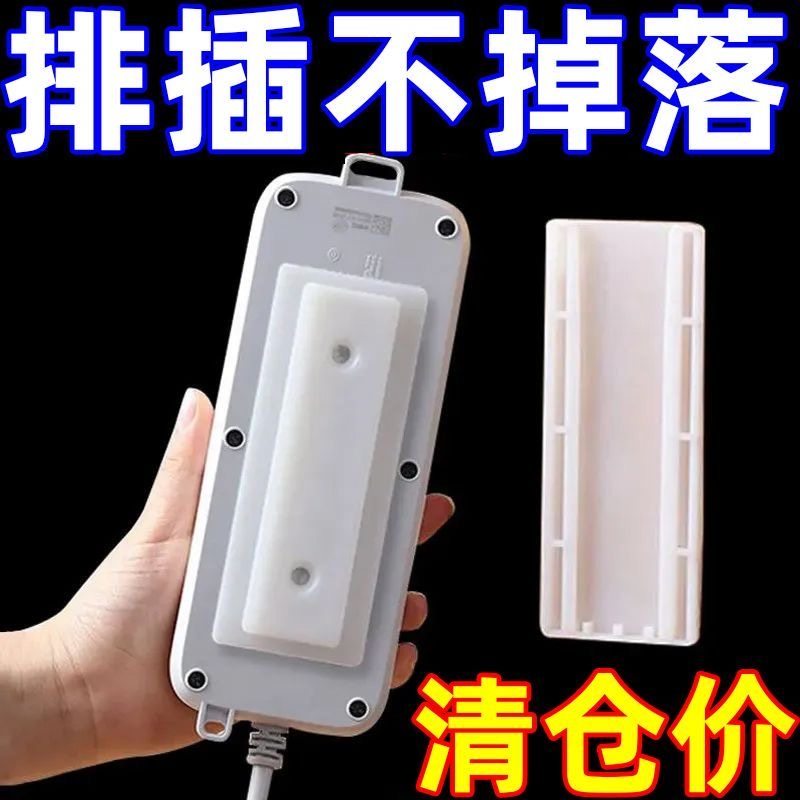 排插固定器免打孔卡扣壁挂贴路由排插固定器