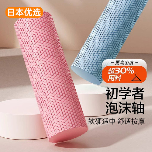 实心泡沫轴肌肉放松瘦腿滚轴瑜伽