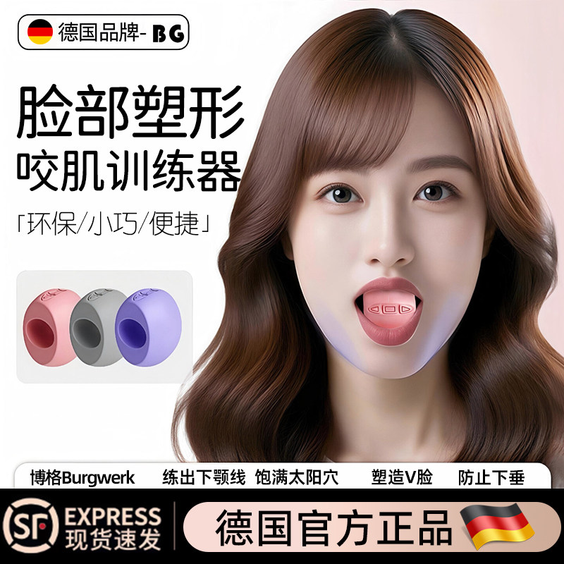 咬肌训练器面部口周肌肉训练瑜伽