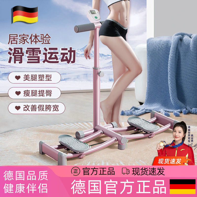 滑雪机瘦腿盆底肌训练家用夹腿