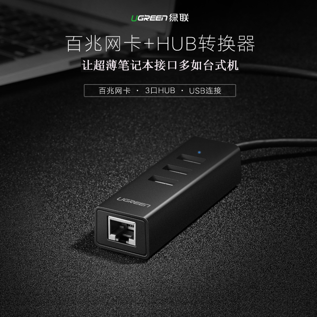Hub USB - Ref 364092 Image 1