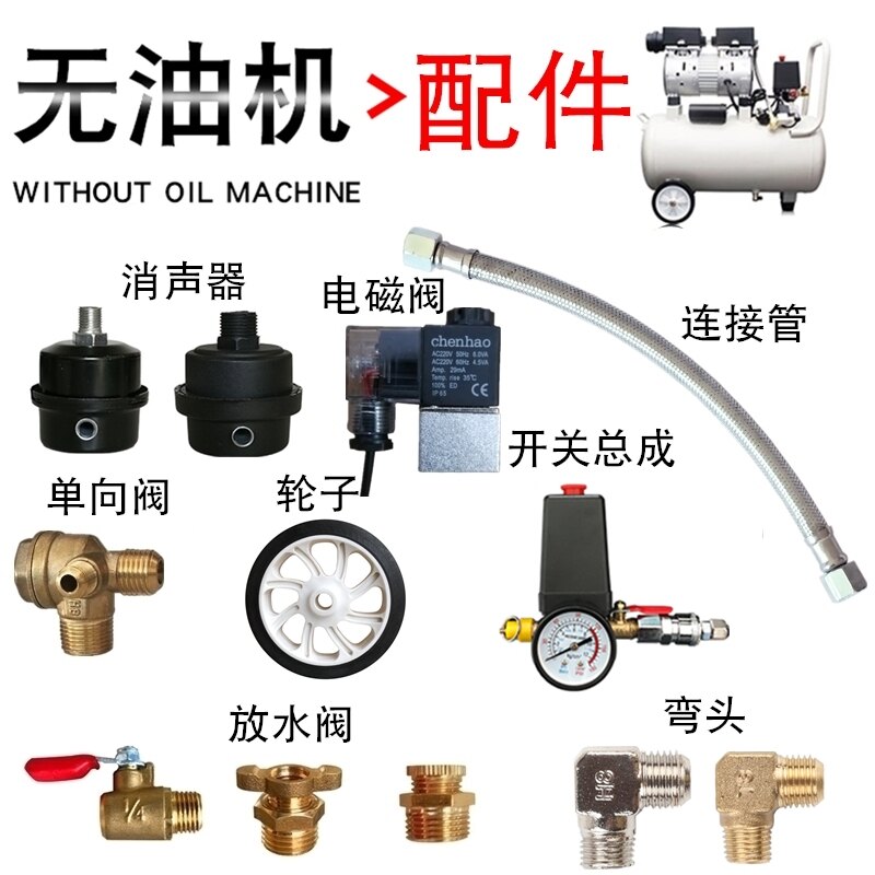 空压机配件大全无声气泵单向阀