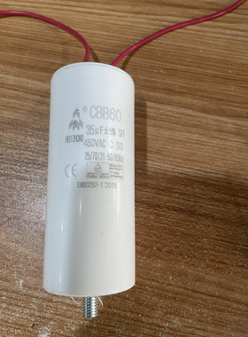 CBB60单相电机启动电容水泵洗衣机空压机清洗机运转电容5UF/20UF