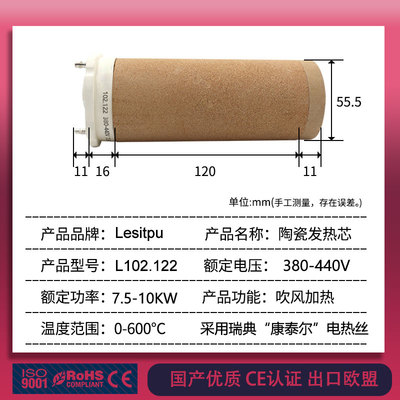 耐用陶瓷加热管配LEISTER加热器