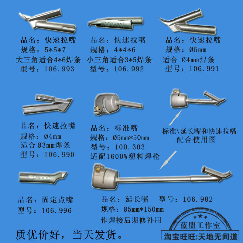 通用型1600W塑料焊枪嘴热风枪焊咀钛合金y型三角焊嘴PP快速长拖嘴