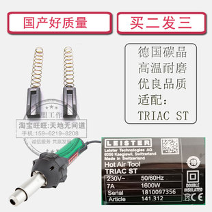 江苏省1600W塑料焊枪电刷电机马达炭刷配件进口热风枪碳刷 包邮