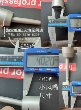 江苏1600W塑料焊枪风嘴800W热风枪嘴标准小圆嘴喷嘴三角咀可包邮