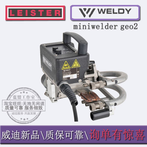 威迪自动geo2包邮优质双轨焊接机