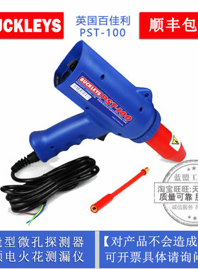 BUCKLEYS英国百佳利电火花检测器漏仪PST-100脉冲无损测微孔裂纹