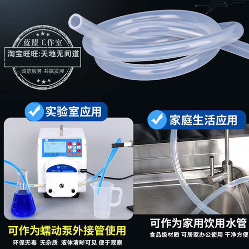透明优质硅胶软管康琦环禹耐高温