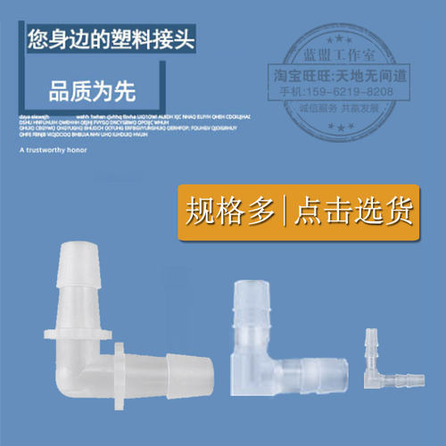 江苏省优质pp塑料等径弯头软管