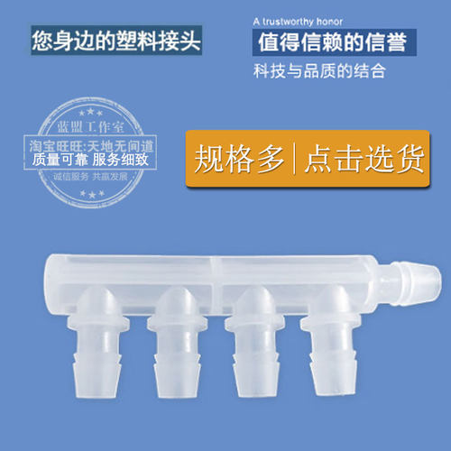 江苏省塑料水管接头包邮
