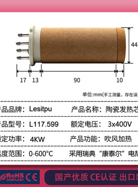 国产优质117.599 3*400V 4KW 380V热风器电加热发热管电热管包邮