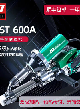 LST600A莱斯特LESITE挤出式塑料焊枪PP板手提PE管膜挤压设备包邮