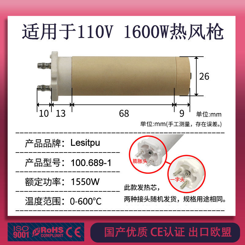 电阻丝发热芯110V塑料热风焊枪