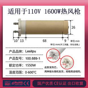 包邮 塑料焊枪加热管110V 1600W热风枪发热芯电阻丝圆头方头电热管