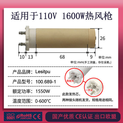 电阻丝发热芯110V塑料热风焊枪