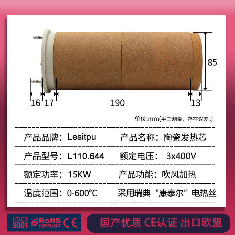 3*400V15KW加热器芯陶瓷发热管