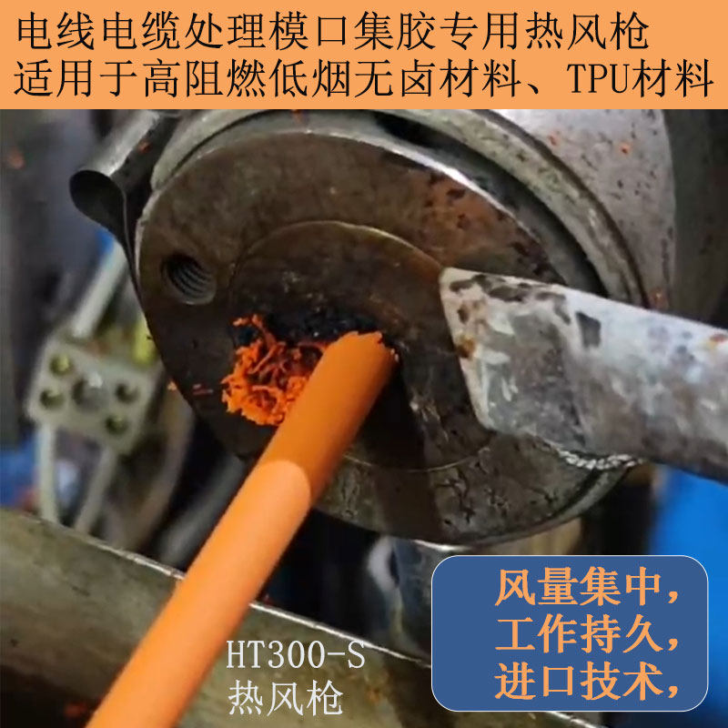 瑞士原装进口LEISTER电线电缆处理模口集胶去渣热风枪1600W去颗粒