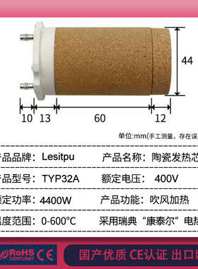 中国制造优质TYP32A 400V 4400W 焊枪发热芯热风枪电加热管焊枪芯
