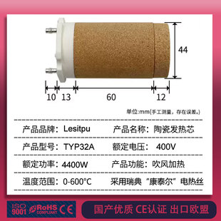 中国制造优质TYP32A 400V 4400W 焊枪发热芯热风枪电加热管焊枪芯