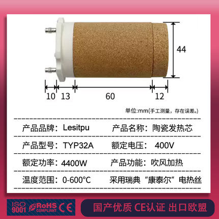 中国制造优质TYP32A 400V 4400W 焊枪发热芯热风枪电加热管焊枪芯