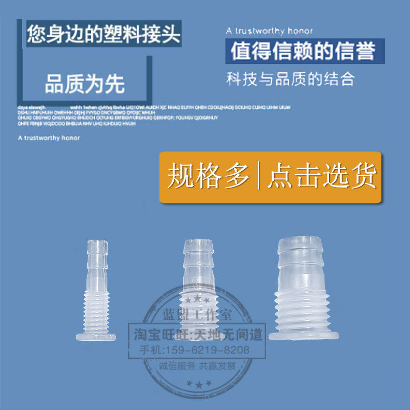 江苏省塑料半穿板直通接头软管胶水管宝塔外螺纹穿孔隔板头可包邮,基础建材,接头,淘宝优惠券,粉丝福利购,淘宝优惠卷