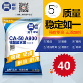 嘉耐A900耐火水泥耐火土高温基础材料灶台锅炉铝酸盐高铝5kg 包邮