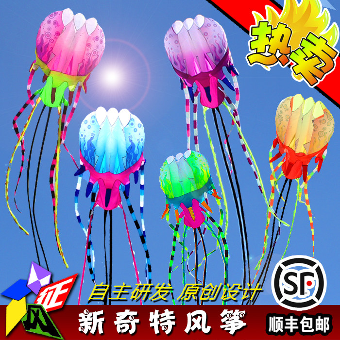 2016款 原创软体风筝 彩绘水母 魔域之花 霸王花 自产自销