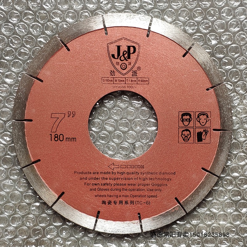 劲派 陶瓷切割片锋利玻化砖180MMTC-6连续加工切割数控切割机