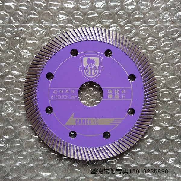 骆驼超细波纹切割片18年新品陶瓷