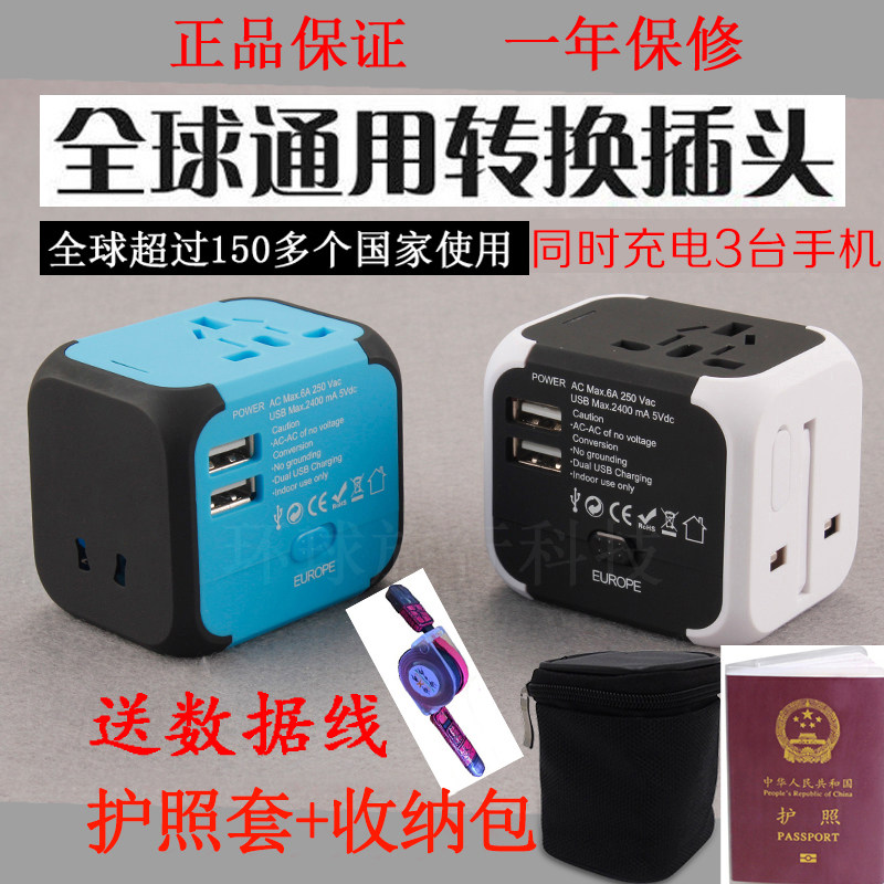 出国旅行万能转换器插头全球通用旅游多功能插座转换器双USB充电
