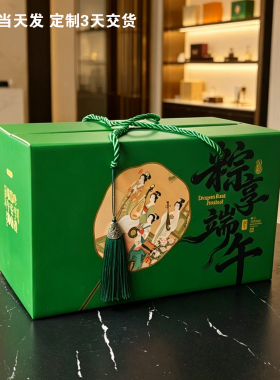 新款绿色端午节粽子礼盒包装盒送礼手提高档空盒企业团购现货速发