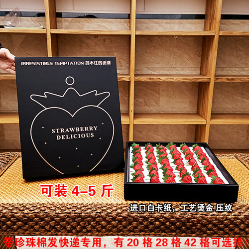 新品草莓抖音网红现货包装盒空盒