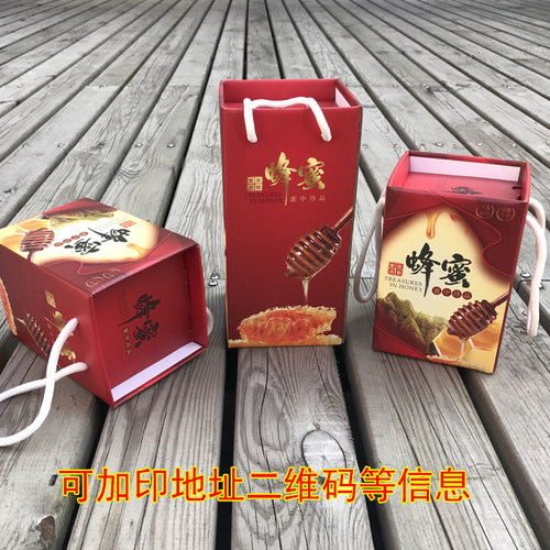 1-2斤蜂蜜包装盒礼盒蜂蜜礼品包装盒土蜂蜜包装彩盒土蜂蜜包装盒 - 封面