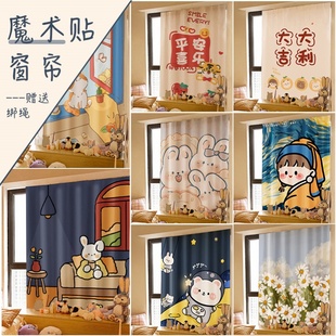 出租房简易遮阳小窗户短遮挡 魔术贴自粘窗帘布免打孔遮光2025新款
