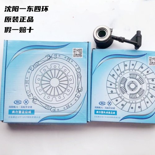 东南V5 猎豹CS10 北汽C50 前驱4A91T发动机 离合器压盘 压片 原厂