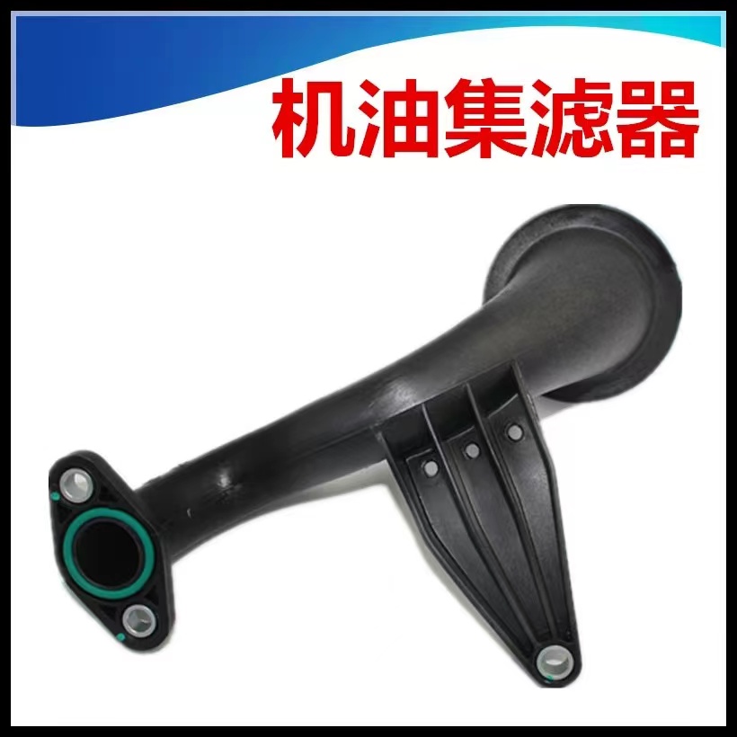 适用柳机江淮康铃X5 LJ4A15Q东风途逸机油泵过滤网机油集滤器正厂