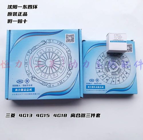 比亚迪F3东南菱帅菱智骏捷蓝瑟众泰三菱4G13/15/18/15V离合压盘片