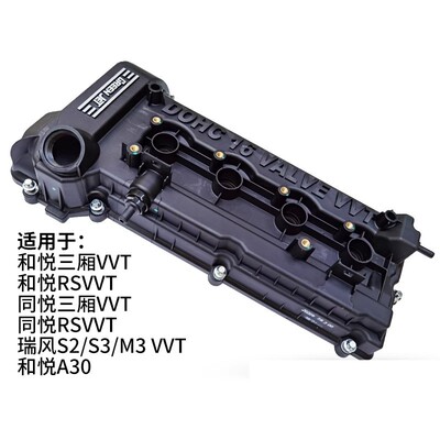 江淮瑞风S3S2M34GB气门室盖垫发动机上盖气门盖罩缸盖护罩密封盖