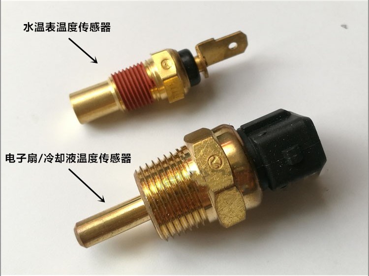 TEMB 哈飞赛马赛豹3水温表传感器 冷却液电子扇温度传感器开关
